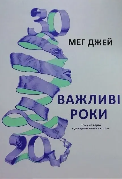 Важливі роки