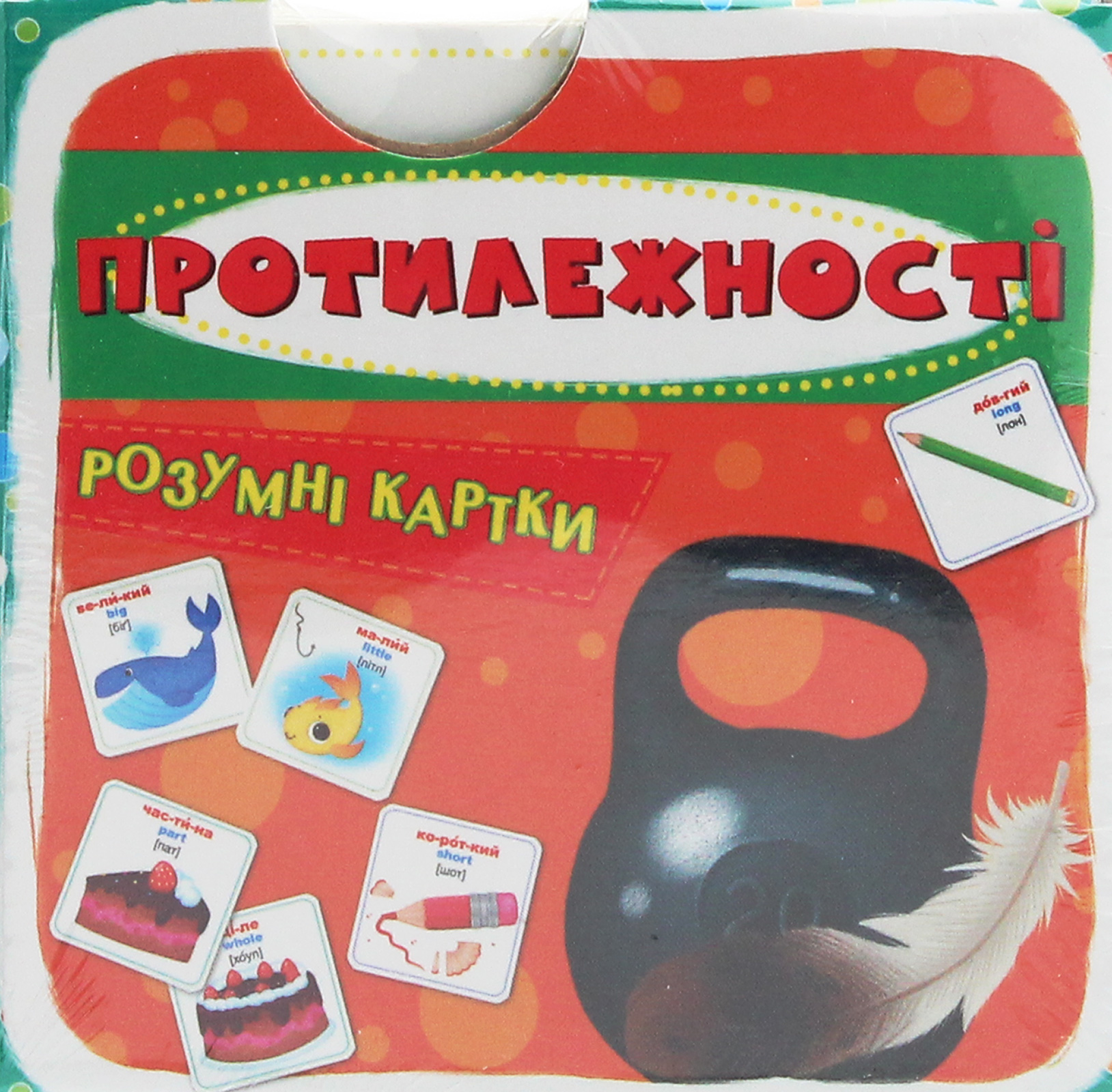 Розумні картки. Протилежності