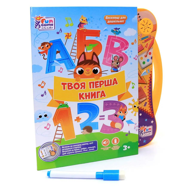 Інтерактивна розвиваюча книга  "Твоя перша книга" 